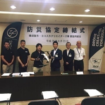 横須賀市防災協定