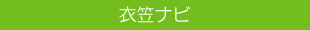 gr-kinugasa-bar-330x30.png