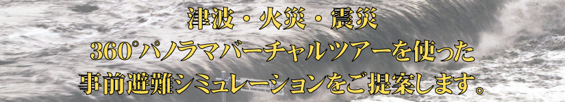 tsunami-hinan-bar.png
