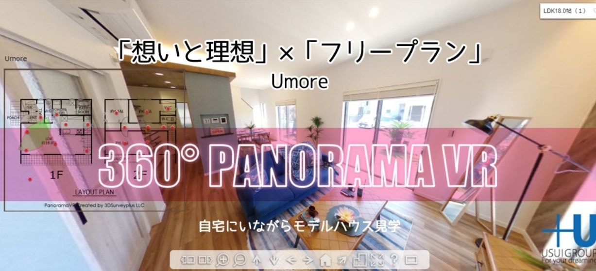 施設の見える化に360°パノラマVRシステムをご提案しています