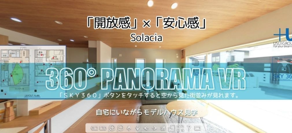 パノラマVR撮影とドローンの360パノラマを組み合わせた施設管理の手法をご提案します