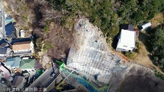 ドローンを活用し、災害調査に協力しました