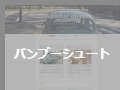 ホームページ制作