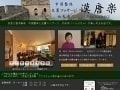 ホームページ制作