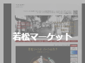 ホームページ制作