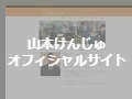 ホームページ制作