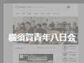 ホームページ制作