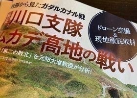 ドローン写真測量を用いたオルソ画像をを活用いただきました