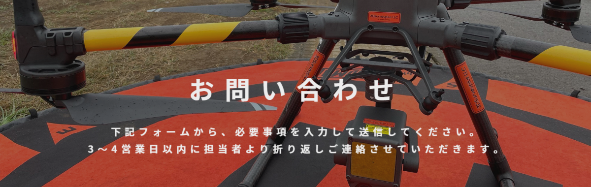 ドローンを活用したプラント設備点検　三次元計測